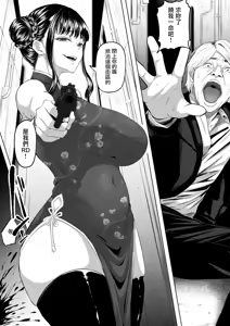 Page 3 of Shiriana Benjo Kai - preview thumbnail