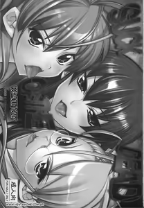 Page 3 of SUCK OF THE DEAD - preview thumbnail