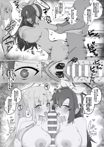 Page 3 of Seminar Futari no Dokidoki Doukin - preview thumbnail