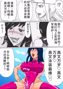 Page 2 of ヒナハイグレ人間化後まとめ - preview thumbnail