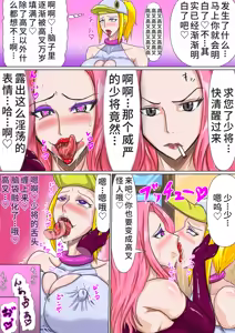 Page 6 of ヒナハイグレ人間化後まとめ - preview thumbnail