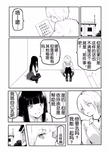 Page 56 of Kou Miete Haetemasu. - preview thumbnail