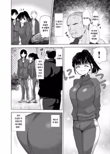 Page 3 of 장래유망한  ♂을 그걸로 엉망진창으로 만든다｜Shourai Yuubouna ♂ o Are de Mechakucha ni Suru - preview thumbnail