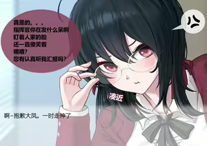 Page 6 of 指挥官和大凤の爱情故事 01-04 - preview thumbnail