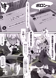 Page 11 of 臭せぇ～黒ギャルに強○マン嗅ぎさせられてフタナリチンポ勃起させちゃう陰キャの話 - preview thumbnail