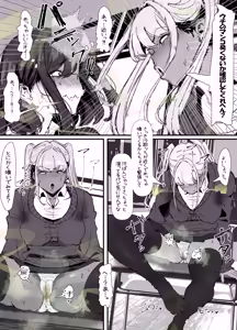 Page 13 of 臭せぇ～黒ギャルに強○マン嗅ぎさせられてフタナリチンポ勃起させちゃう陰キャの話 - preview thumbnail