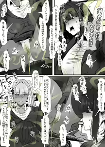 Page 14 of 臭せぇ～黒ギャルに強○マン嗅ぎさせられてフタナリチンポ勃起させちゃう陰キャの話 - preview thumbnail