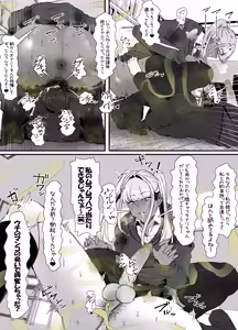 Page 19 of 臭せぇ～黒ギャルに強○マン嗅ぎさせられてフタナリチンポ勃起させちゃう陰キャの話 - preview thumbnail