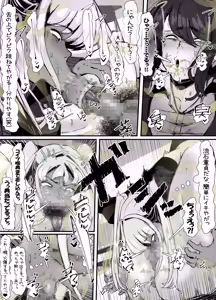 Page 23 of 臭せぇ～黒ギャルに強○マン嗅ぎさせられてフタナリチンポ勃起させちゃう陰キャの話 - preview thumbnail