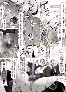 Page 24 of 臭せぇ～黒ギャルに強○マン嗅ぎさせられてフタナリチンポ勃起させちゃう陰キャの話 - preview thumbnail