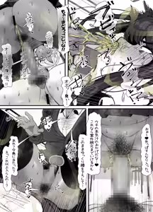 Page 26 of 臭せぇ～黒ギャルに強○マン嗅ぎさせられてフタナリチンポ勃起させちゃう陰キャの話 - preview thumbnail