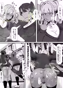 Page 4 of 臭せぇ～黒ギャルに強○マン嗅ぎさせられてフタナリチンポ勃起させちゃう陰キャの話 - preview thumbnail
