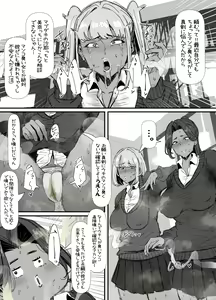 Page 5 of 臭せぇ～黒ギャルに強○マン嗅ぎさせられてフタナリチンポ勃起させちゃう陰キャの話 - preview thumbnail