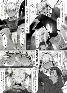 Page 8 of 臭せぇ～黒ギャルに強○マン嗅ぎさせられてフタナリチンポ勃起させちゃう陰キャの話 - preview thumbnail