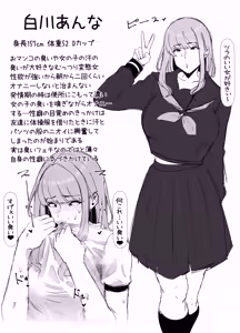Page 3 of Kimoi de Kusai Onna ni Akogare no Shinyuu o Okasareru Hanashi - preview thumbnail