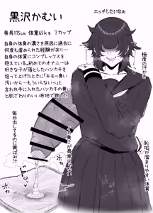 Page 4 of Kimoi de Kusai Onna ni Akogare no Shinyuu o Okasareru Hanashi - preview thumbnail