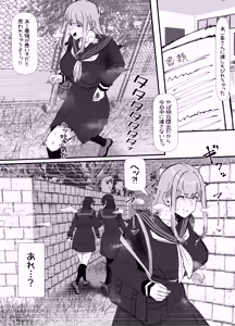 Page 8 of Kimoi de Kusai Onna ni Akogare no Shinyuu o Okasareru Hanashi - preview thumbnail