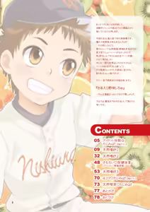 Page 4 of Tennen Shikou Salvage - preview thumbnail