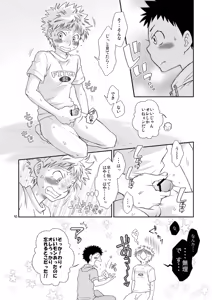 Page 56 of Tennen Shikou Salvage - preview thumbnail