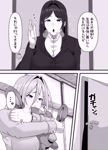 Page 4 of 引きこもりフタナリ妹が姉の臭いをオカズにオナニーする話 - preview thumbnail