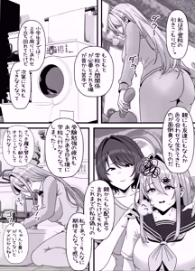 Page 5 of 引きこもりフタナリ妹が姉の臭いをオカズにオナニーする話 - preview thumbnail