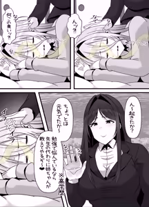 Page 8 of 引きこもりフタナリ妹が姉の臭いをオカズにオナニーする話 - preview thumbnail