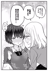 Page 8 of 僕っ子ボーイッシュちゃん - preview thumbnail