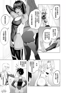 Page 3 of Touma Butai Rokka no Sentou Kiroku Moudoku no Sasori 1 - preview thumbnail