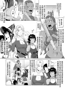 Page 4 of Touma Butai Rokka no Sentou Kiroku Moudoku no Sasori 1 - preview thumbnail