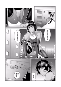 Page 5 of Touma Butai Rokka no Sentou Kiroku Moudoku no Sasori 1 - preview thumbnail