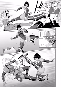 Page 7 of Touma Butai Rokka no Sentou Kiroku Moudoku no Sasori 1 - preview thumbnail