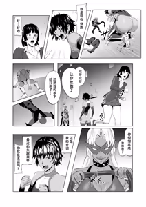 Page 8 of Touma Butai Rokka no Sentou Kiroku Moudoku no Sasori 1 - preview thumbnail