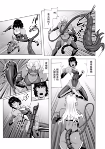 Page 9 of Touma Butai Rokka no Sentou Kiroku Moudoku no Sasori 1 - preview thumbnail