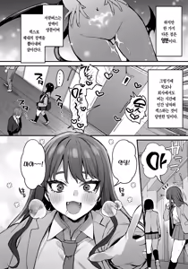 Page 3 of Kore wa Tada no Shokuji dakara! | 이건 그저 식사니까! (decensored) - preview thumbnail