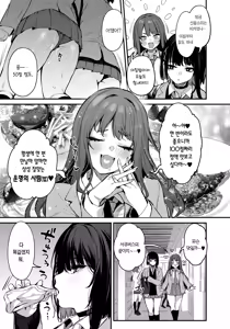 Page 4 of Kore wa Tada no Shokuji dakara! | 이건 그저 식사니까! (decensored) - preview thumbnail