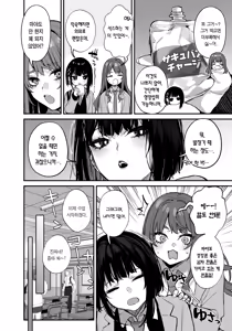 Page 5 of Kore wa Tada no Shokuji dakara! | 이건 그저 식사니까! (decensored) - preview thumbnail