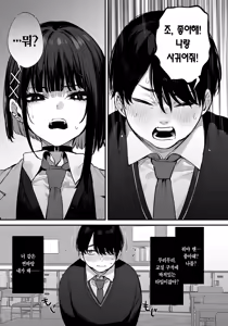 Page 8 of Kore wa Tada no Shokuji dakara! | 이건 그저 식사니까! (decensored) - preview thumbnail