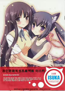 Flavored milk — hentai manga cover on Fhentai