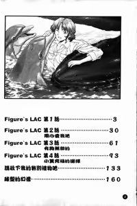 Page 3 of Yokan -Premonition- - preview thumbnail