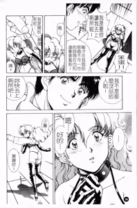 Page 40 of Yokan -Premonition- - preview thumbnail