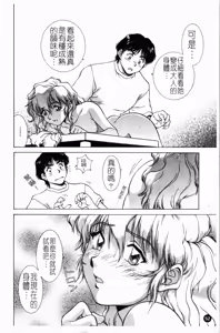 Page 56 of Yokan -Premonition- - preview thumbnail