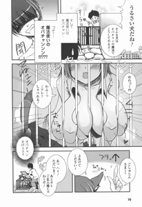 Page 74 of Bakunyuu Gensou Vol.03 - preview thumbnail