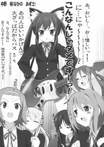 Page 3 of K-ON Bon 2!? -Mio to Azusa- - preview thumbnail