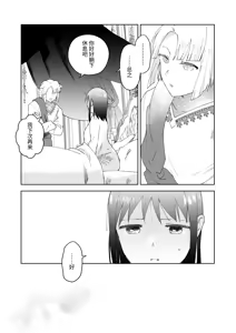 Page 33 of Sai Shoukan Sareta Moto Seijo wa Goei Kishi ni Torawareru 2 - preview thumbnail