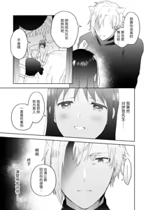 Page 40 of Sai Shoukan Sareta Moto Seijo wa Goei Kishi ni Torawareru 2 - preview thumbnail