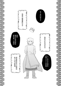Page 4 of Sai Shoukan Sareta Moto Seijo wa Goei Kishi ni Torawareru 2 - preview thumbnail