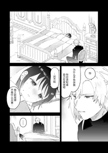 Page 5 of Sai Shoukan Sareta Moto Seijo wa Goei Kishi ni Torawareru 2 - preview thumbnail