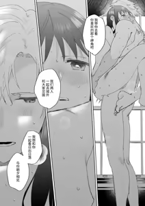 Page 56 of Sai Shoukan Sareta Moto Seijo wa Goei Kishi ni Torawareru 2 - preview thumbnail