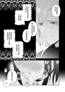 Page 8 of Sai Shoukan Sareta Moto Seijo wa Goei Kishi ni Torawareru 2 - preview thumbnail