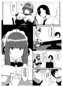 Page 8 of Oshiego Maid no Shuukatsu Jijou - JOB HUNTING SITUATION OF STUDENT MAID - preview thumbnail